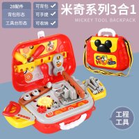 儿童工具箱玩具套装男孩宝宝仿真维修拆卸拧螺丝修理过家家女 米奇工具背包