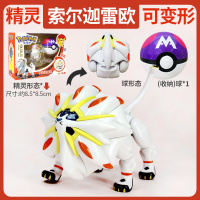 庄臣宝可梦宠物变形蛋公仔皮卡丘玩具机器人神奇宝贝小精灵球妙蛙 新品]索尔迦雷欧