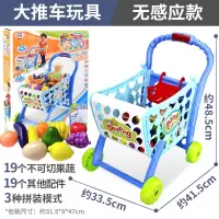 儿童购物车玩具宝宝小推车男孩女孩厨房过家家仿真大号超市手推车 蓝色】推车购物车【36配件+三种拼装模式