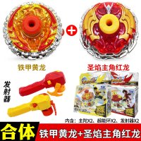 正版超变战陀站陀螺玩具新款三星男孩儿童拉线旋转战斗合体坨螺二 双人对战套装[圣焔红龙+铁甲黄龙]送盘+陀螺+装备箱