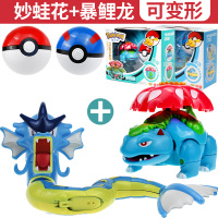 精灵宝可梦小宠物公仔皮卡丘变形球儿童机器人神奇宝贝玩具男女孩 [妙蛙花+暴鲤龙]已优惠10元 [正版授权]