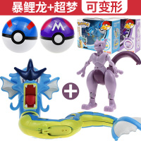 精灵宝可梦小宠物公仔皮卡丘变形球儿童机器人神奇宝贝玩具男女孩 [超梦+暴鲤龙]已优惠10元 [正版授权]