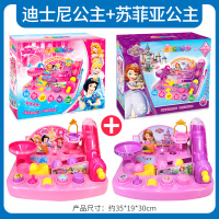 亿奇心奇冒险乐园迪士尼冰雪公主苏菲亚轨道闯关女孩玩具儿童套装 已优惠33元[迪士尼公主+苏菲亚公主]