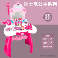 小伶女孩子过家家化妆品盒玩具套装医生儿童做饭厨房宝宝仿真厨具 化妆玩具]公主梳妆台[声光版+感应魔法棒+21配件