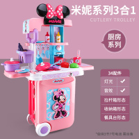 小伶女孩子过家家化妆品盒玩具套装医生儿童做饭厨房宝宝仿真厨具 厨房玩具]米妮拉杆箱[声光版+34配件