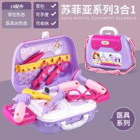 小伶女孩子过家家化妆品盒玩具套装医生儿童做饭厨房宝宝仿真厨具 医生玩具]苏菲亚公主手提包[可背可收纳+14配件
