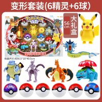 宝可梦变形玩具神奇宝贝皮卡丘喷火龙水箭龟宠物小精灵大礼盒套装 大礼盒包装【包装约56cm手提礼盒】全套6款