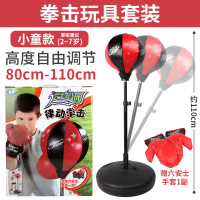 儿童拳击不倒翁反应靶速度球手套套装男女孩小孩家用散打训练器材 小童款[拳击玩具套装80-110CM适合2-7岁]