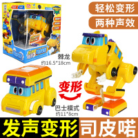 灵动创想帮帮龙出动儿童玩具全套霸王龙男孩变形恐龙探险队棒棒龙 新-发声大变形-司皮喏