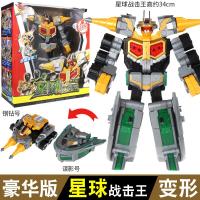巨神战击队2变形机器人星球1儿童玩具豪华版太阳战击王天星战机队 [豪华版]星球战击王 