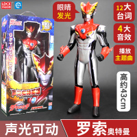 灵动创想奥特曼软胶人偶格尔吉欧波恩声光喷雾版怪兽哥尔赞迪玛伽 罗索高约43cm[带声光