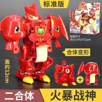 三宝武装精灵火暴暴火爆战驱合体变形玩具机器人玩具战神儿童金刚 火暴战神标准版二合体[2精灵+2躯干]