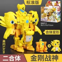 三宝武装精灵火暴暴火爆战驱合体变形玩具机器人玩具战神儿童金刚 金刚战神标准版二合体[2精灵+2躯干]