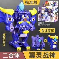 三宝武装精灵火暴暴火爆战驱合体变形玩具机器人玩具战神儿童金刚 翼灵战神标准版二合体[2精灵+2躯干]