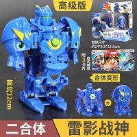 三宝武装精灵火暴暴火爆战驱合体变形玩具机器人玩具战神儿童金刚 雷影战神高级版二合体[2精灵+2躯干+3卡]