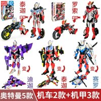 灵动创想奥特曼可动人偶玩具套装迪迦奥特曼组合泰迦赛罗捷德全套 奥特曼5款[机车2款+机甲3款]