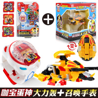 买奇酷咖宝蛋神玩具儿童音乐召唤手表带发声发光插卡车神手环男孩 蛋神大力轰+蛋神手表