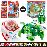 买奇酷咖宝蛋神玩具儿童音乐召唤手表带发声发光插卡车神手环男孩 蛋神摩斯轰+蛋神手表
