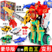 奥迪双钻巨神战击队巨神破天裂地豪华版变形机器人男孩儿童玩具 豪华版巨神勇击王