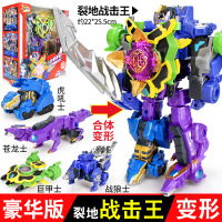 奥迪双钻巨神战击队巨神破天裂地豪华版变形机器人男孩儿童玩具 豪华版裂地战击王