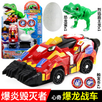 心奇爆龙暴龙战车玩具爆裂仿真恐龙霸王龙新奇龙车镰刀龙食肉水龙 爆炎毁灭者+霸王龙+恐龙蛋[内赠徽章*2]