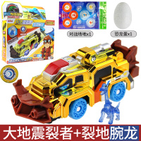 心奇爆龙暴龙战车玩具爆裂仿真恐龙霸王龙新奇龙车镰刀龙食肉水龙 [电镀升级装]大地震裂者+水晶腕龙+恐龙蛋[内赠徽章]