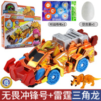 心奇爆龙暴龙战车玩具爆裂仿真恐龙霸王龙新奇龙车镰刀龙食肉水龙 [电镀升级装]无畏冲锋号+水晶三角龙+恐龙蛋[内赠徽章]