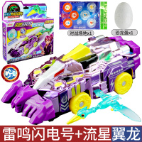心奇爆龙暴龙战车玩具爆裂仿真恐龙霸王龙新奇龙车镰刀龙食肉水龙 【电镀升级装】雷鸣闪电号+水晶翼龙+恐龙蛋【内赠徽章】