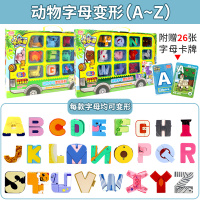 灵动创想百变马丁字乐星26英文字母变形小动物玩具儿童男孩机器人 26个字母全套[A-Z]
