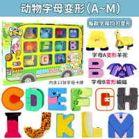 灵动创想百变马丁字乐星26英文字母变形小动物玩具儿童男孩机器人 13只礼盒装[A-M]