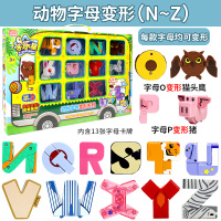 灵动创想百变马丁字乐星26英文字母变形小动物玩具儿童男孩机器人 13只礼盒装[N-Z]