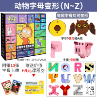 灵动创想百变马丁字乐星26英文字母变形小动物玩具儿童男孩机 百变马丁--13只装（N-Z）赠69元屏课程券+13张字母学