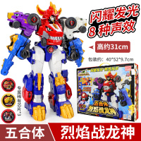 灵动创想百兽总动员3的玩具变形合体超级烈焰战龙神恐龙战队金刚 五合体烈焰战龙神
