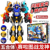 灵动创想百兽总动员3的玩具变形合体超级烈焰战龙神恐龙战队金刚 五合体赛啦图战龙神