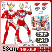 超大号泰罗奥特曼玩具套装怪兽超人组合赛文杰克艾斯手办软胶人偶 便宜:手提大礼盒套装[泰罗+杰克]声光版