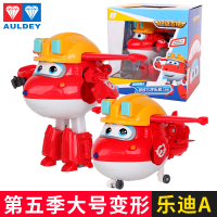 奥迪双钻 超级飞侠玩具套装全套大号变形机器人5小柔米莉小爱儿童 大号变形-乐迪A款[送文具五件套]