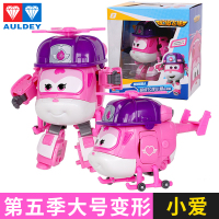 奥迪双钻 超级飞侠玩具套装全套大号变形机器人5小柔米莉小爱儿童 大号变形-小爱[送文具五件套]