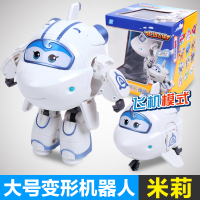 奥迪双钻 超级飞侠玩具套装全套大号变形机器人5小柔米莉小爱儿童 大号变形米莉[送文具五件套]