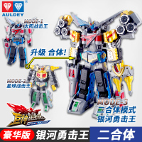 巨神战击队2金刚3玩具合体变形机器人太阳战机王星球战击王天星 二合体豪华版[太阳+星球]合成银河勇击王