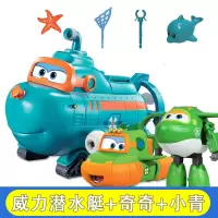 奥迪双钻正版超级飞侠威利声光潜水艇玩偶玩具 威力潜水艇+奇奇+小青