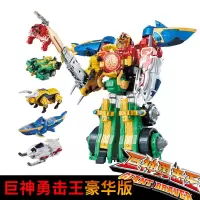 奥迪双钻巨神战击队一代破天裂地豪华版变形合体机器人男儿童玩具 豪华版巨神勇击王