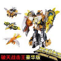 奥迪双钻巨神战击队一代破天裂地豪华版变形合体机器人男儿童玩具 豪华版破天战击王