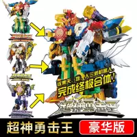 奥迪双钻巨神战击队一代破天裂地豪华版变形合体机器人男儿童玩具 豪华版超神勇击王