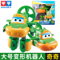 奥迪双钻正版超级飞侠工程款戴帽子乐迪多多小爱大变形系列套装 大变形奇奇