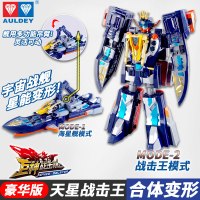 巨神战击队玩具3爆裂战击王 冲锋战机王合体变形机器人旋天战击王 [二代豪华版]天星战击王[长高约20*30cm]