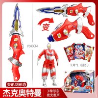 泰罗奥特曼武器装备面具玩具套装全套男孩变形剑奥特蛋人偶杰克 杰克变形声光剑枪+奥特蛋+召唤卡