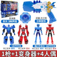 迷你特工队x玩具变形五炫机甲X秘密米米全套麦克斯塞米四合体里奥 热卖6件套[蓝光之枪套装+4机甲人偶