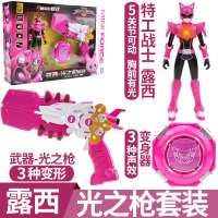 迷你特工队x玩具金刚全套弗特光之秘密赛米男孩变形机器人机甲 露西】光之枪套装