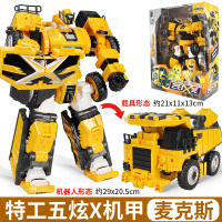 迷你特工队x玩具金刚全套弗特光之秘密赛米男孩变形机器人机甲 五炫系列[麦克斯]特工x机甲-变形
