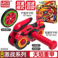 灵动创想魔幻旋风轮摩托车陀螺风火炫风轮回旋陀玩具男孩儿童新款 大号竞技[双重模式]天焰重甲(回旋+直行)